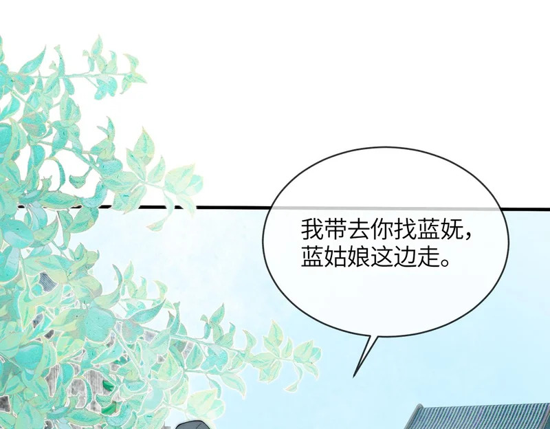 第31话 别躲 第66页