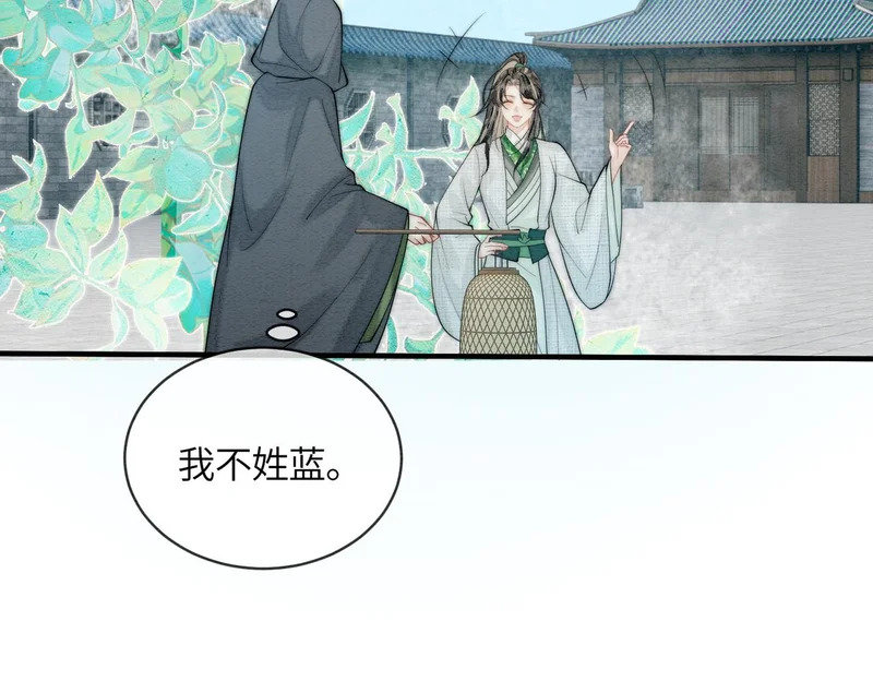 第31话 别躲 第67页