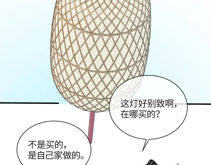 第31话 别躲 第69页