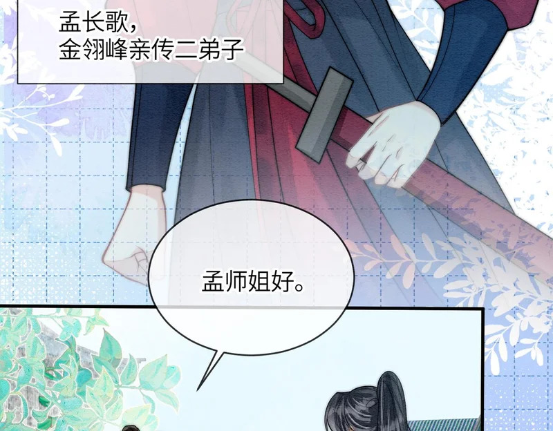 第31话 别躲 第74页