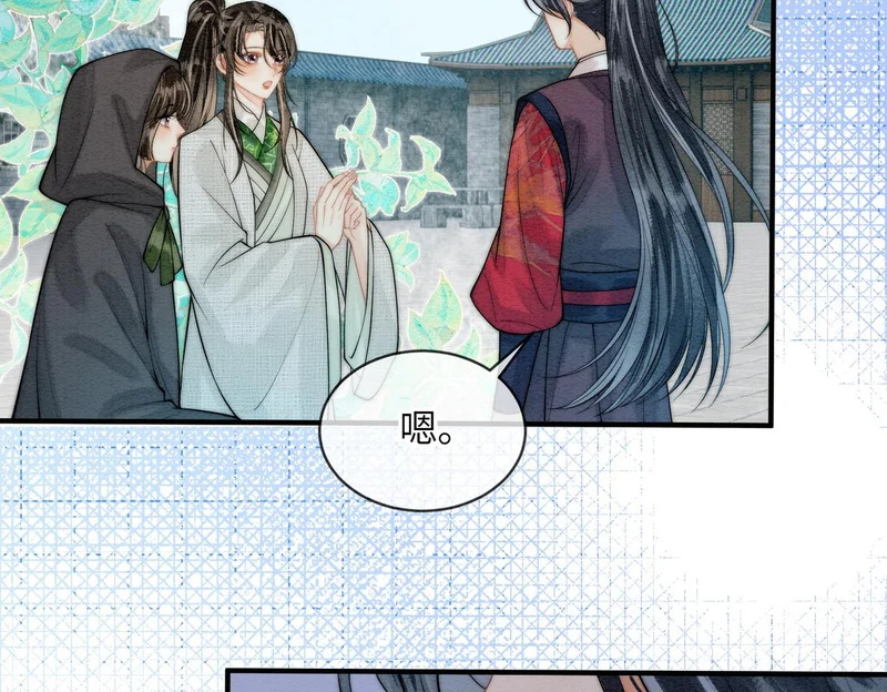 第31话 别躲 第75页