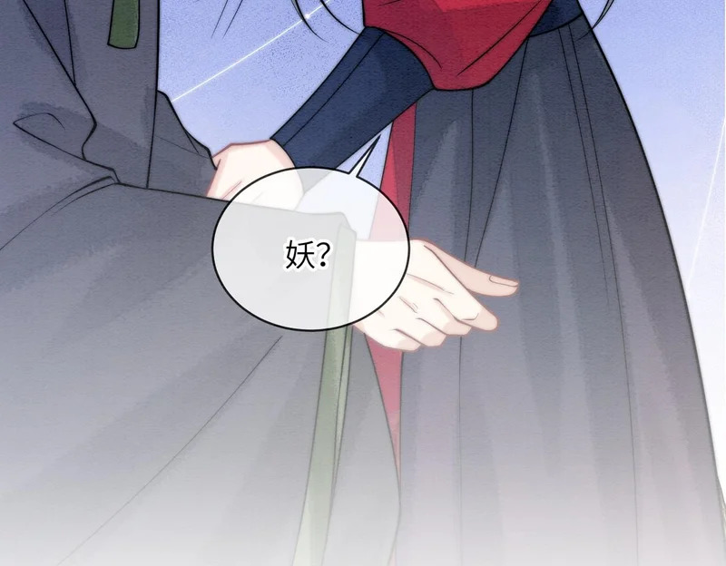 第31话 别躲 第79页