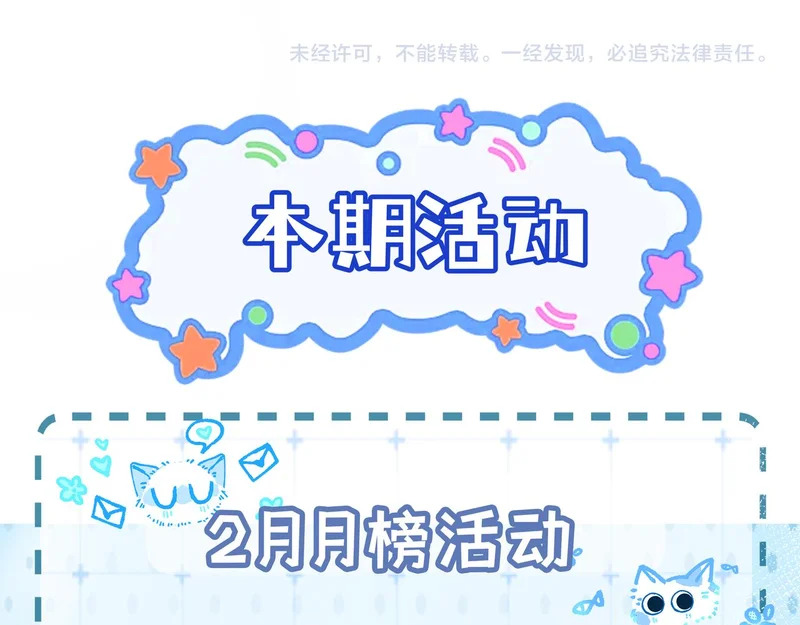 第31话 别躲 第81页