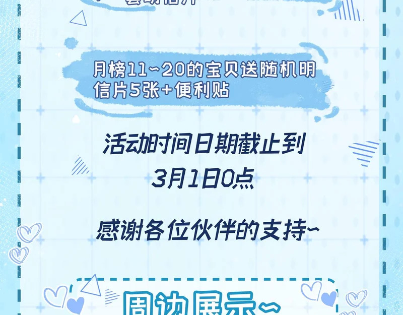 第31话 别躲 第83页