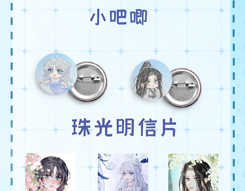 第31话 别躲 第87页