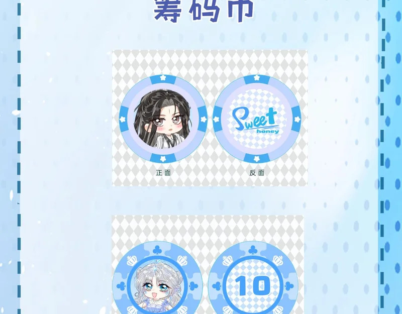 第31话 别躲 第90页