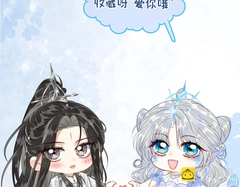 第31话 别躲 第96页