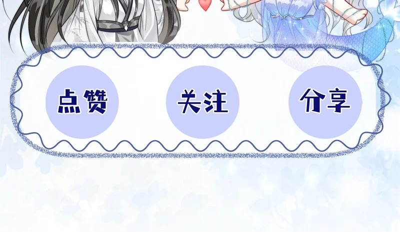 第31话 别躲 第97页