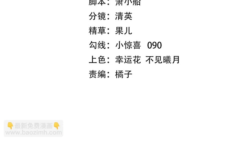 小剧场2 第4页