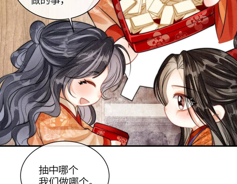小剧场2 第6页