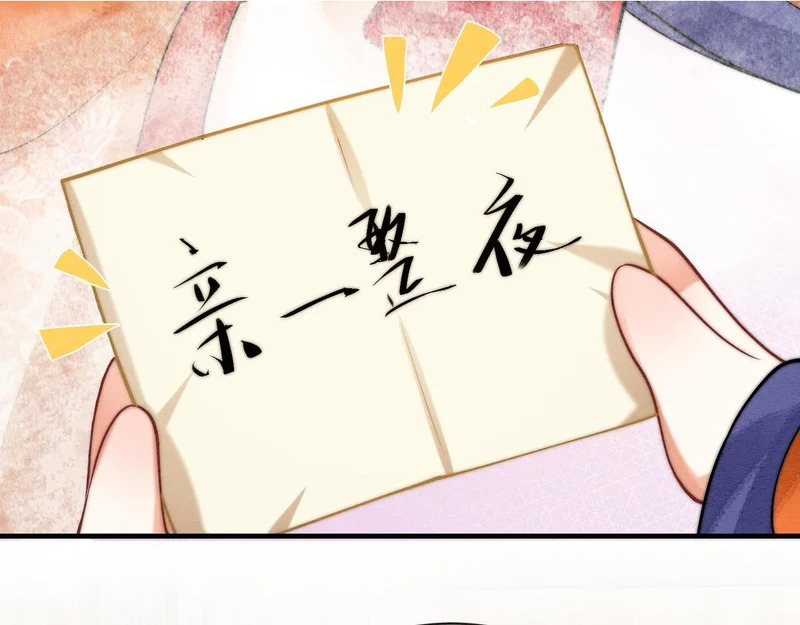 小剧场2 第9页