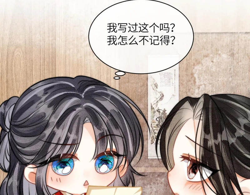 小剧场2 第10页