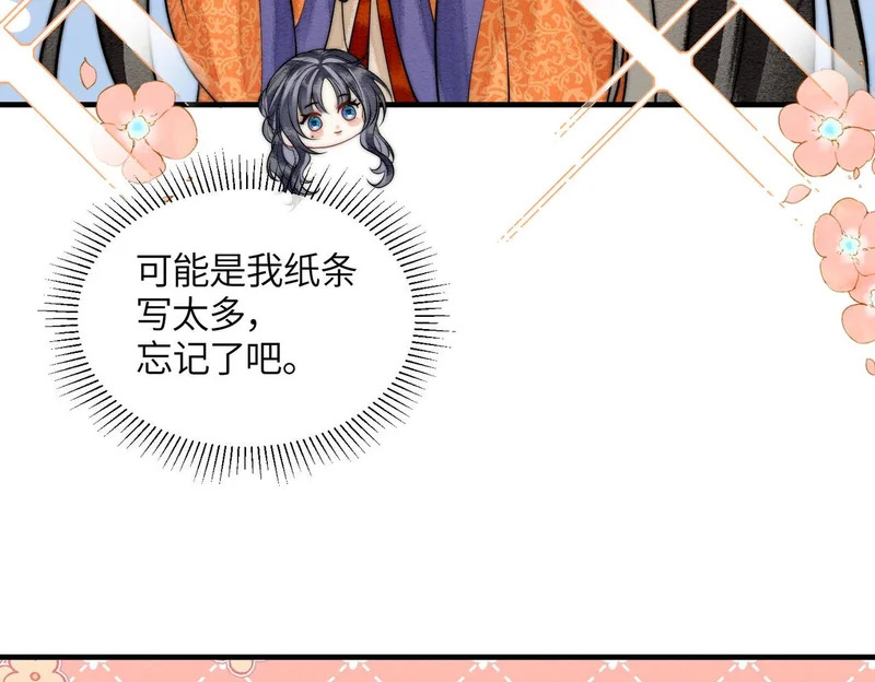 小剧场2 第13页