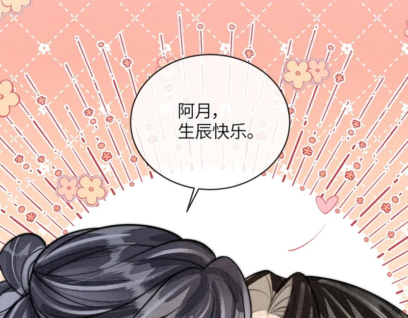 小剧场2 第14页