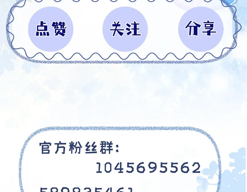 小剧场2 第19页