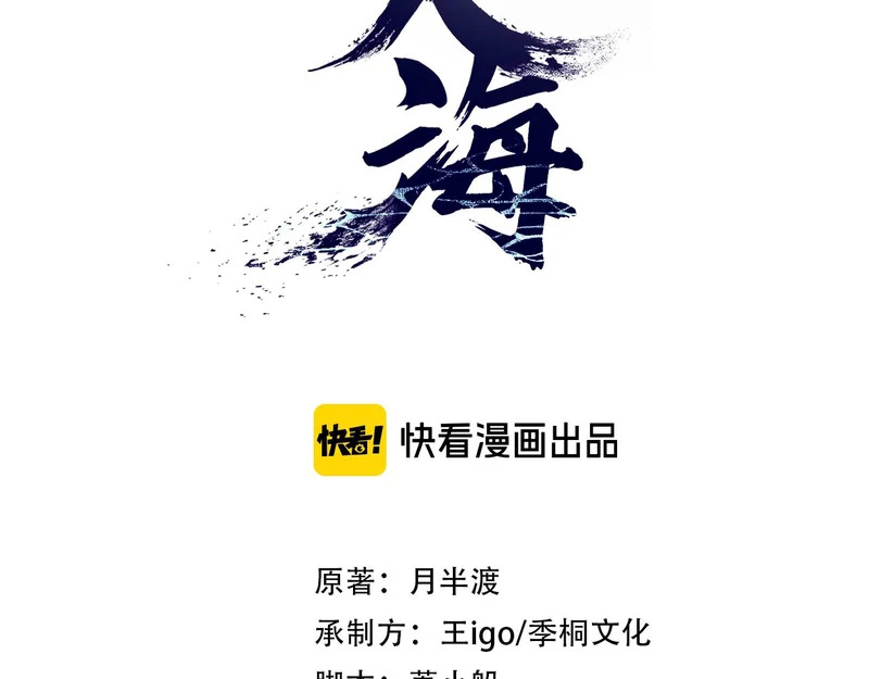 第32话 预言 第3页