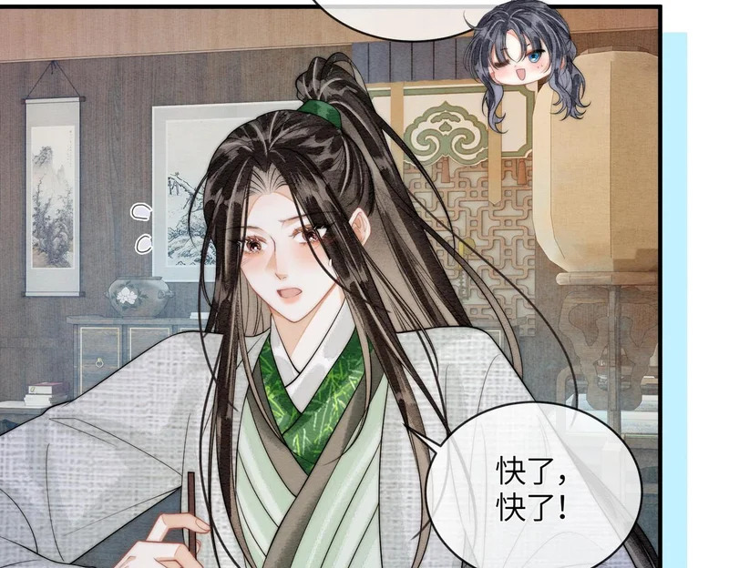 第32话 预言 第7页