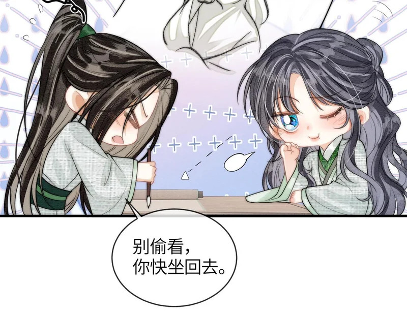 第32话 预言 第9页