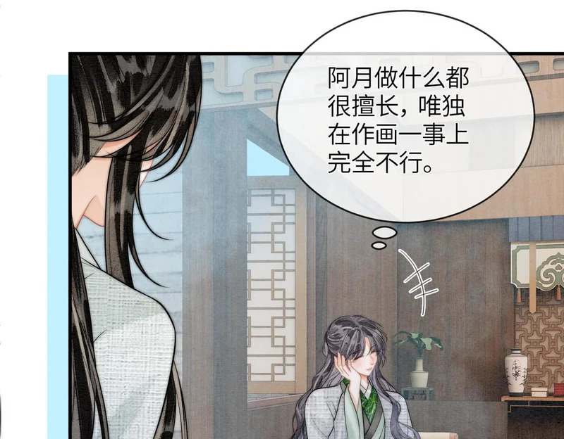 第32话 预言 第10页