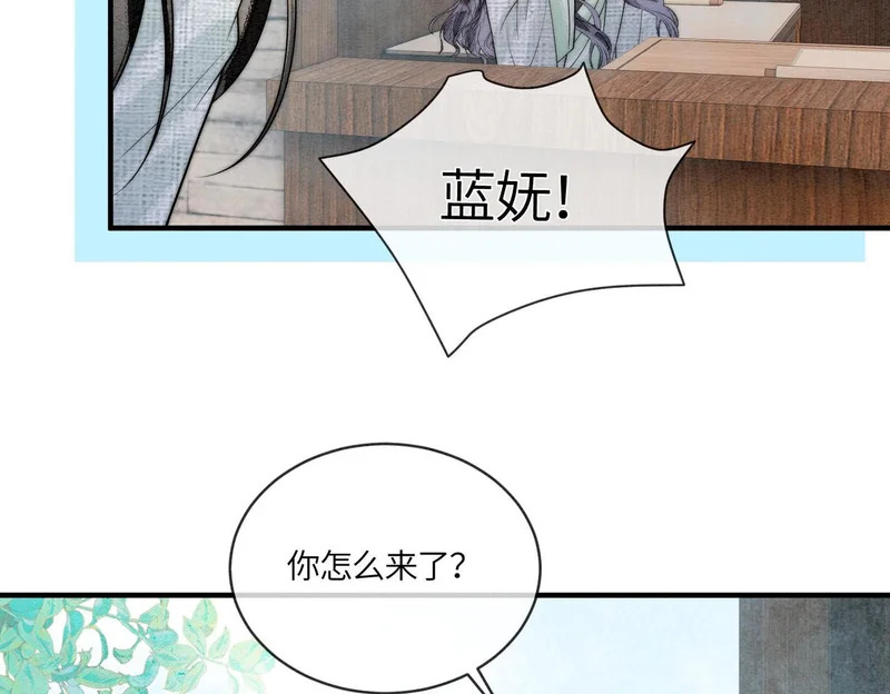 第32话 预言 第11页