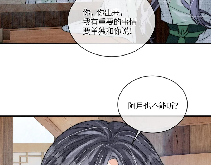 第32话 预言 第13页