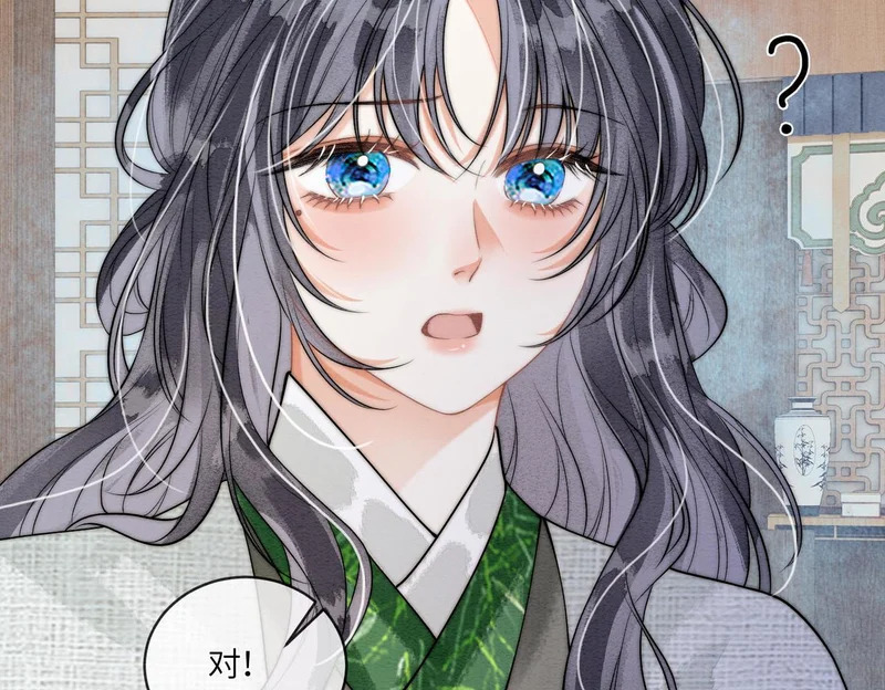 第32话 预言 第14页