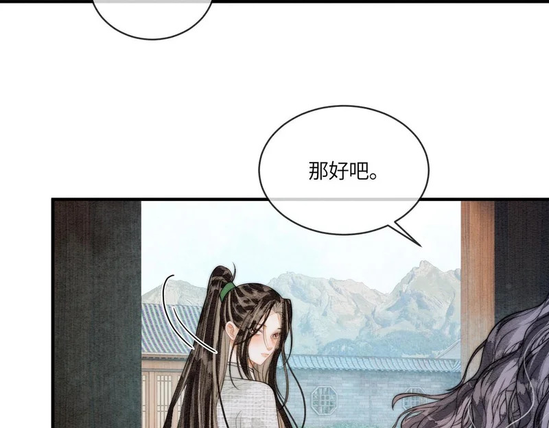 第32话 预言 第15页