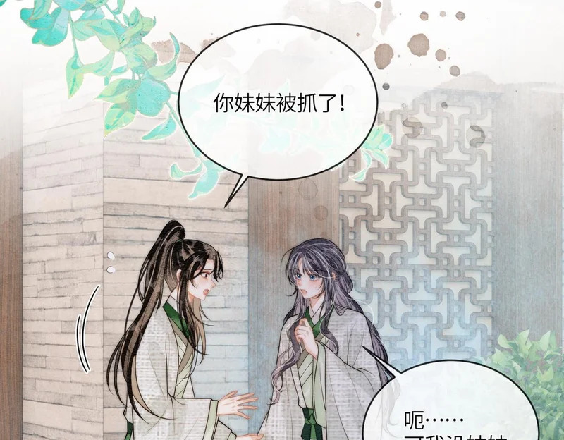 第32话 预言 第17页