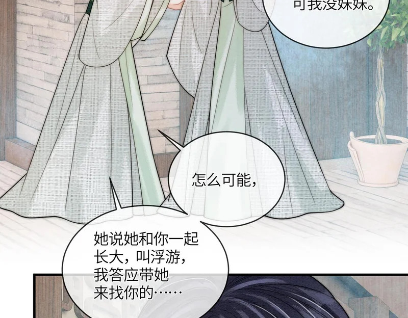 第32话 预言 第18页