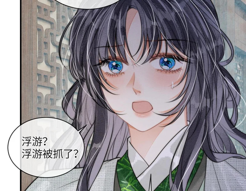 第32话 预言 第19页