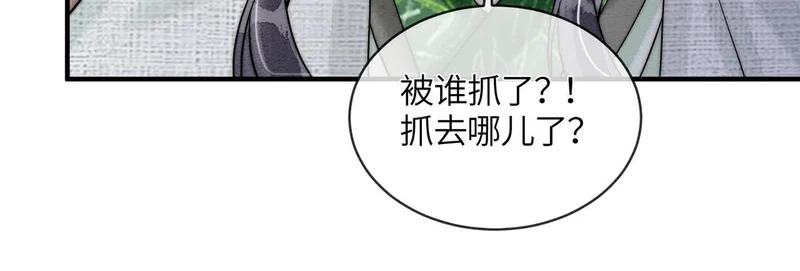 第32话 预言 第20页