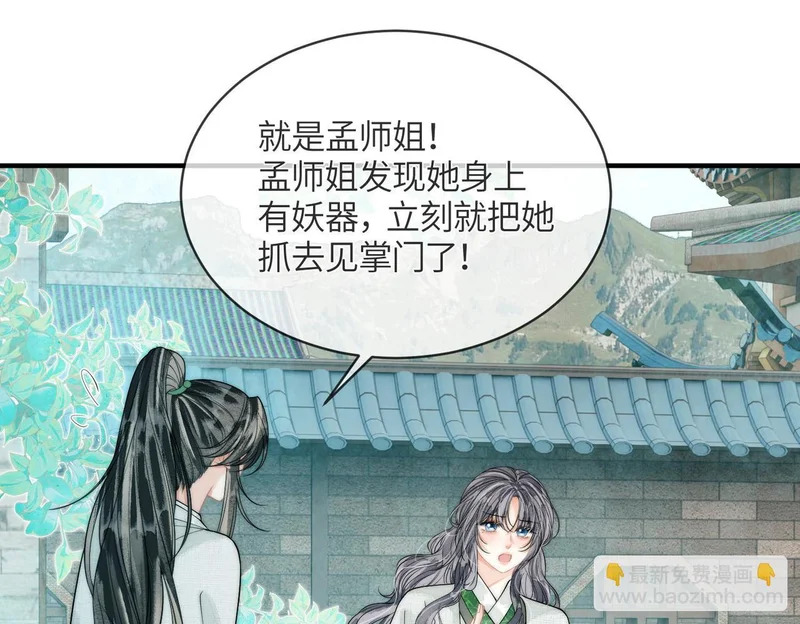 第32话 预言 第21页