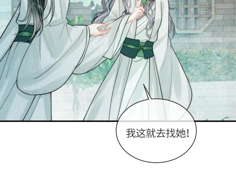 第32话 预言 第22页