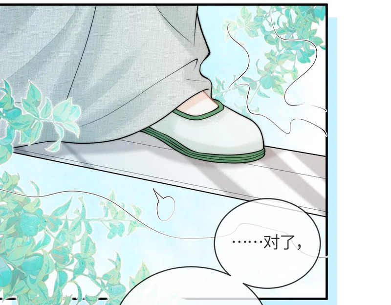 第32话 预言 第23页