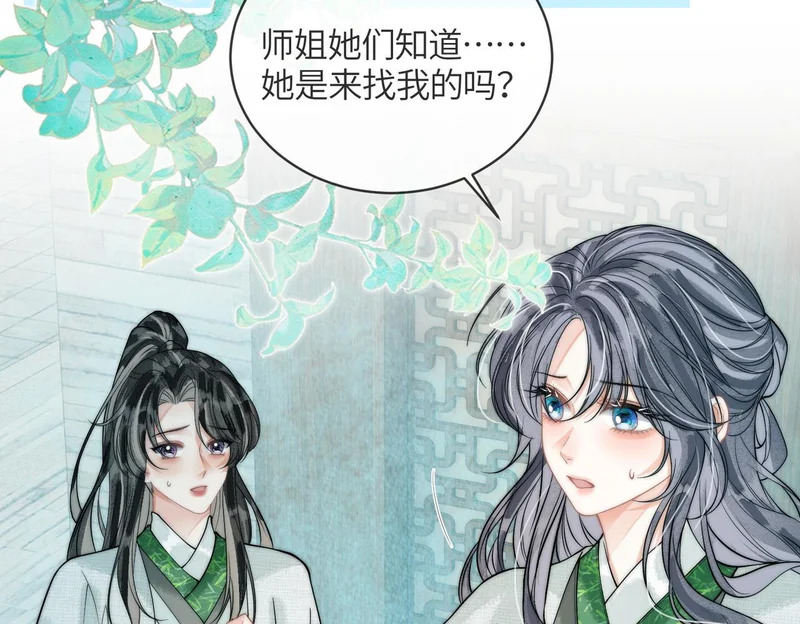 第32话 预言 第24页