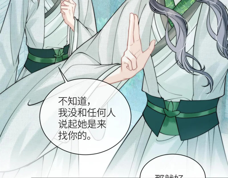第32话 预言 第25页