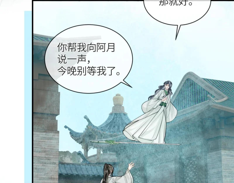 第32话 预言 第26页