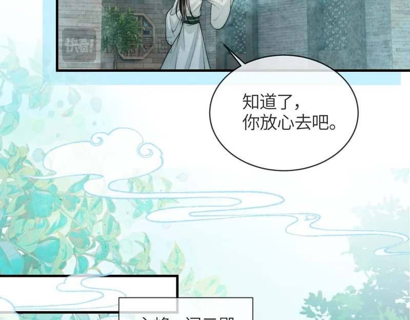 第32话 预言 第27页