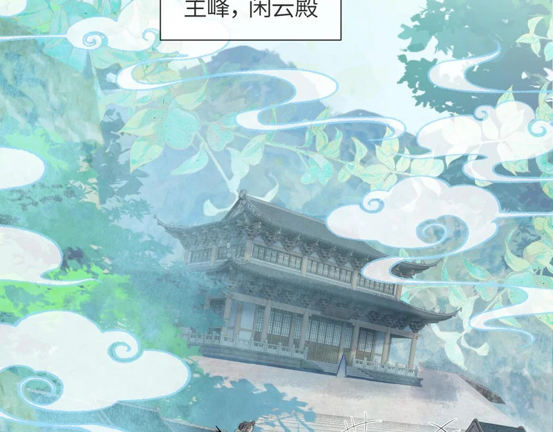第32话 预言 第28页