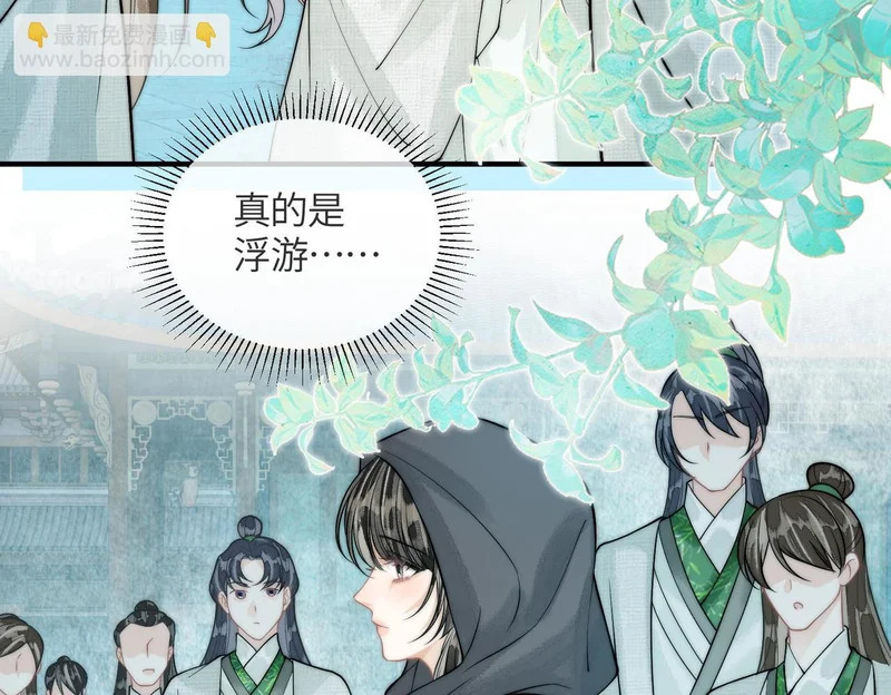 第32话 预言 第31页
