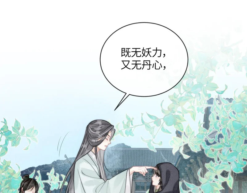 第32话 预言 第35页