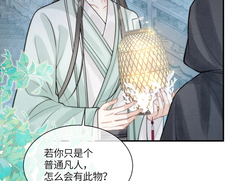 第32话 预言 第39页