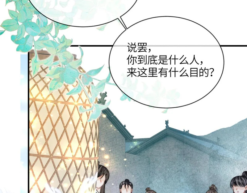 第32话 预言 第40页
