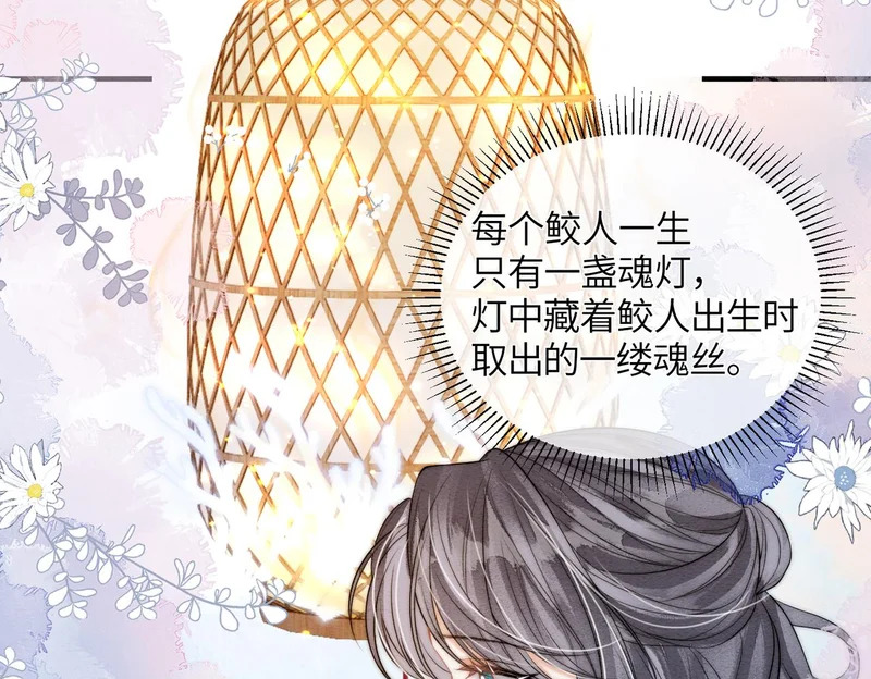 第32话 预言 第42页
