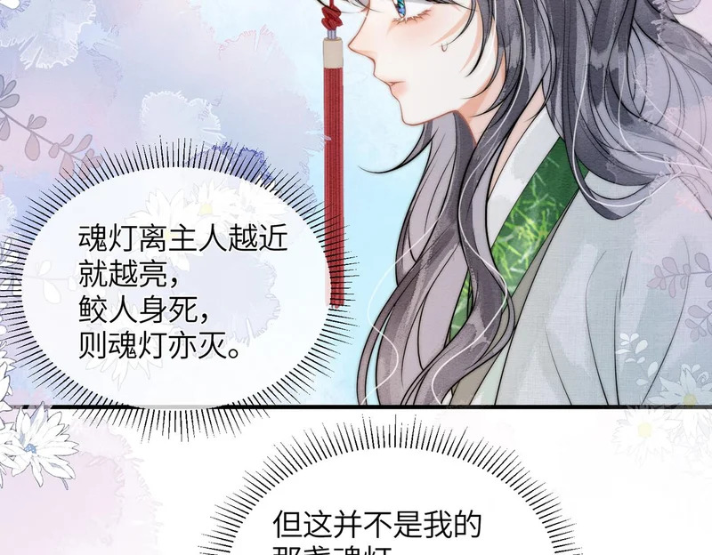 第32话 预言 第43页