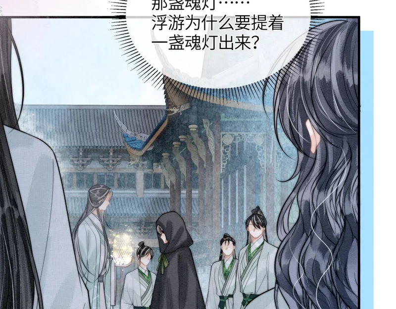 第32话 预言 第44页