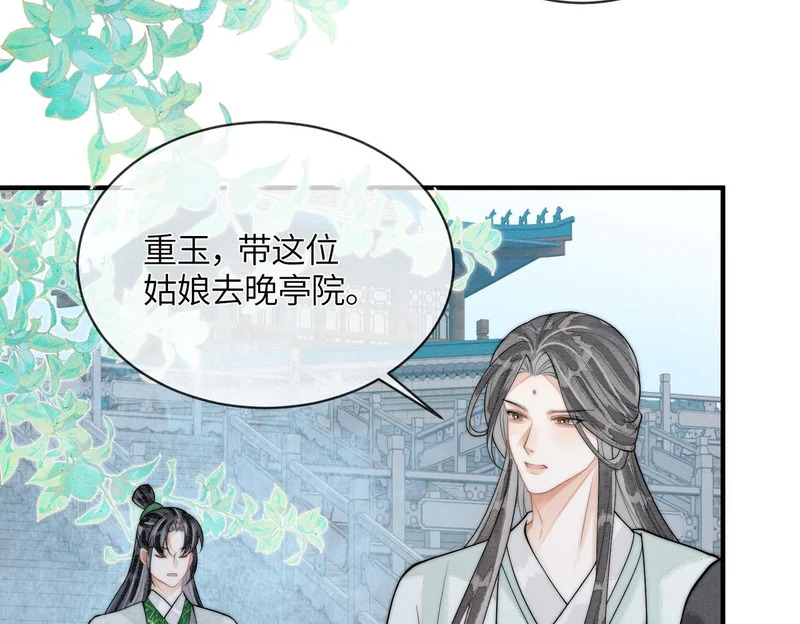 第32话 预言 第47页