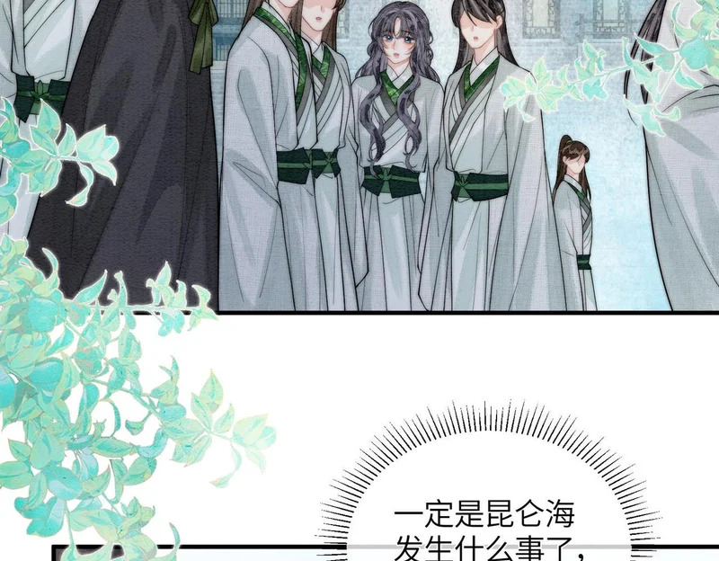 第32话 预言 第52页
