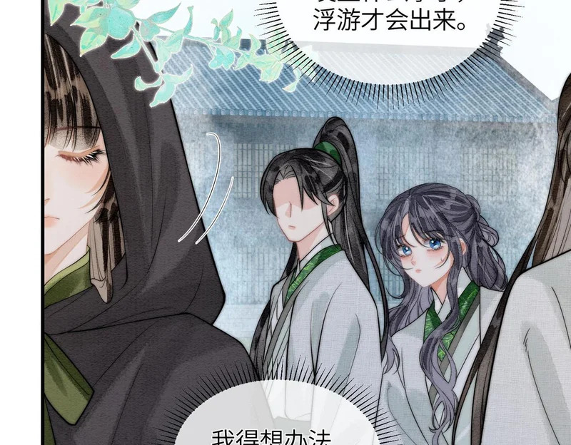 第32话 预言 第53页