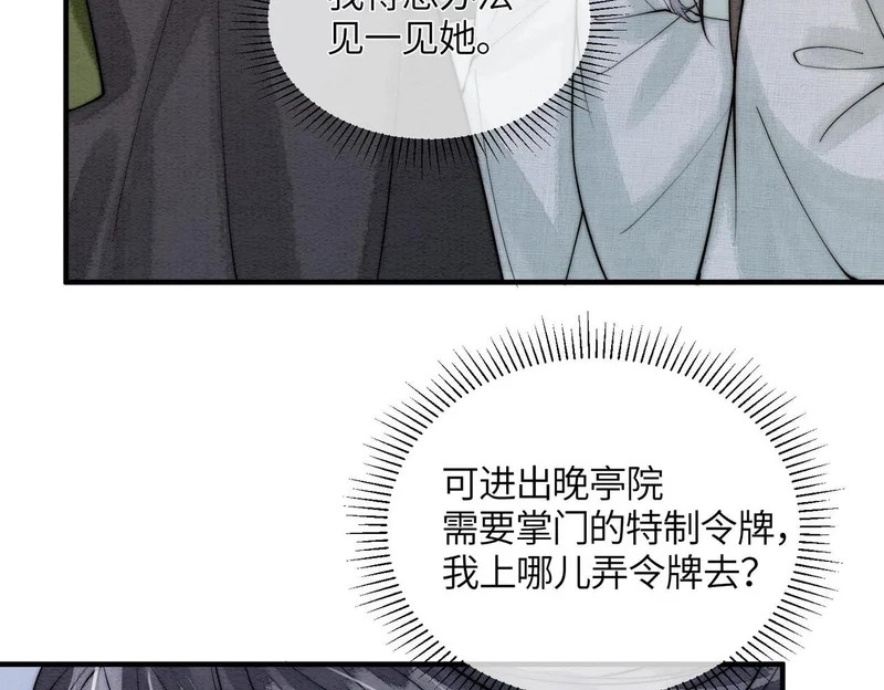 第32话 预言 第54页